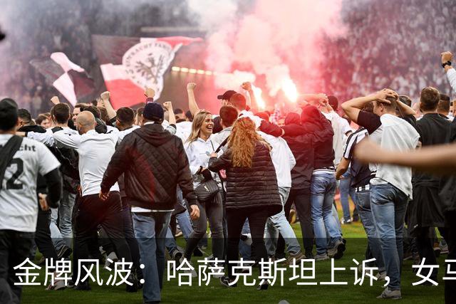 金牌风波：哈萨克斯坦上诉，女马拉松的“鞋”事儿